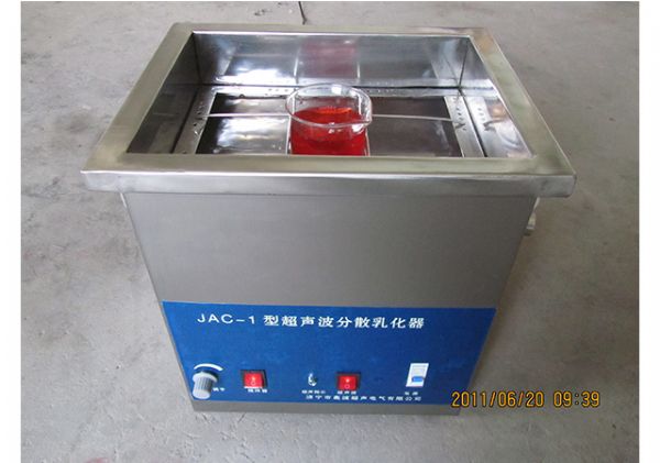 超聲波提取、萃取 、分散